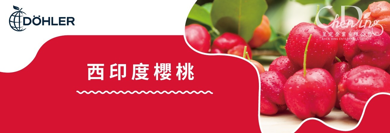 DOHLER 西印度櫻桃