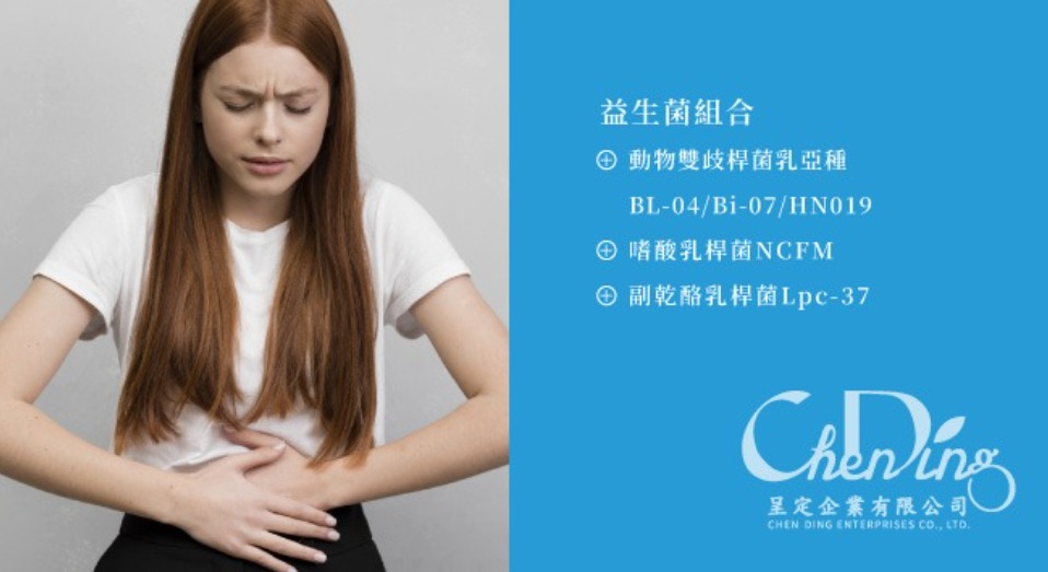 動物雙歧桿菌乳亞種BL-04/Bi-07/HN019、 嗜酸乳桿菌NCFM、副乾酪乳桿菌Lpc-37,益生菌組合