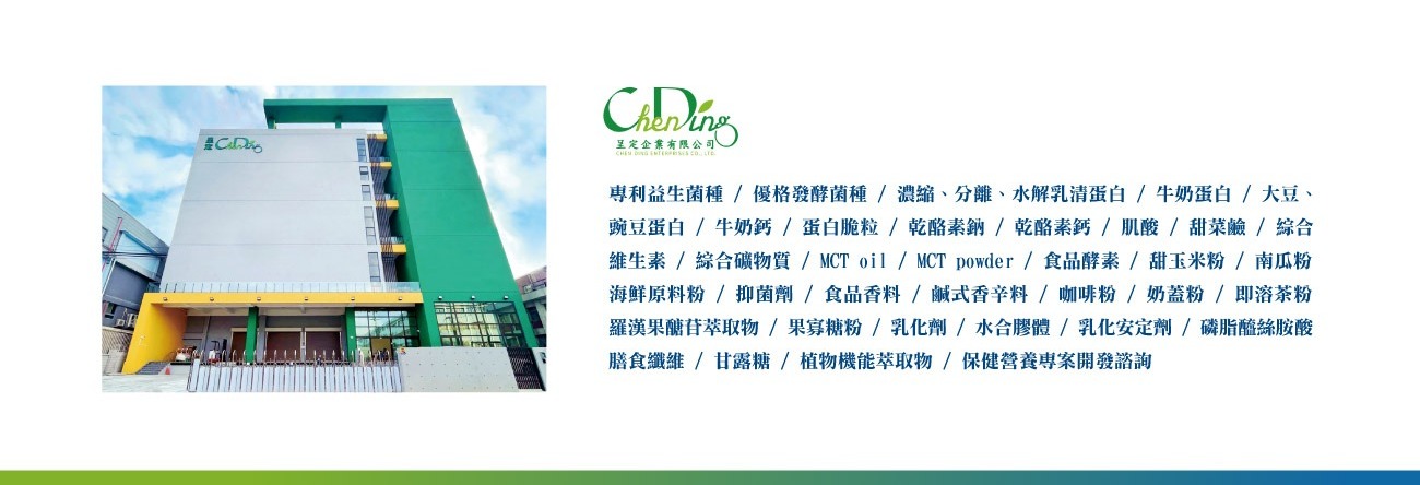 呈定代工以及產品
