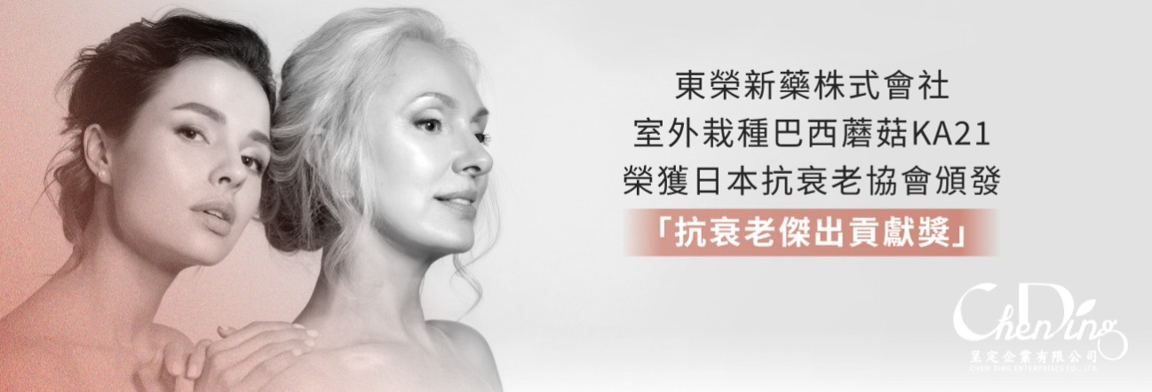 室外種植的巴西蘑菇KA21的優勢和證據