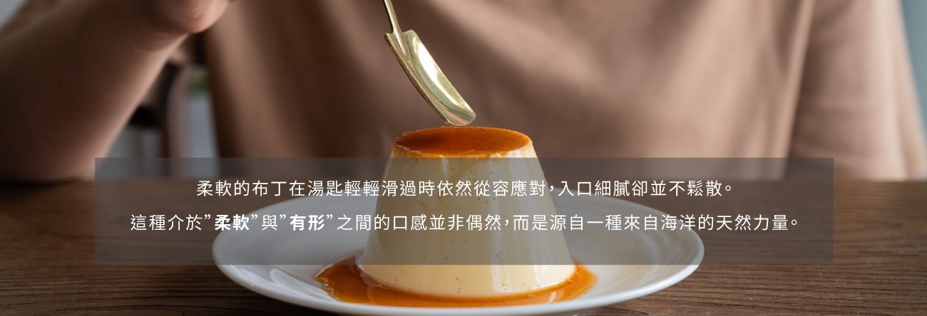 天然多糖被稱為鹿角菜膠