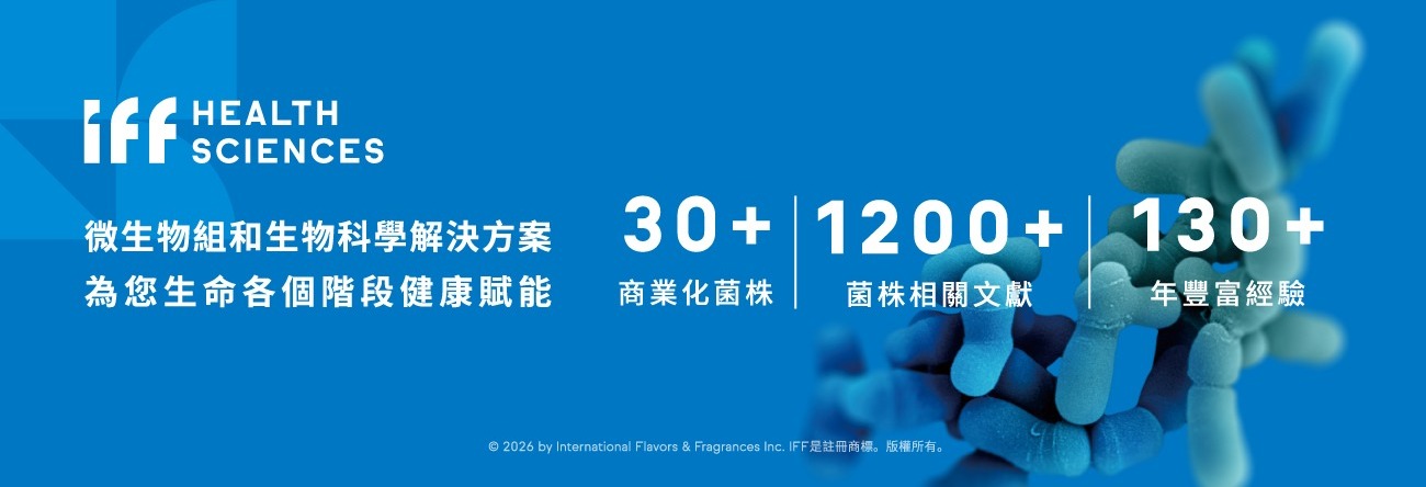 微生物組合和生物科學解決方案