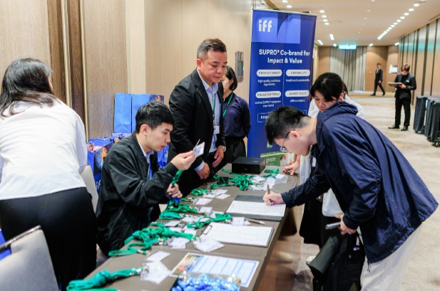 呈定企業 × IFF