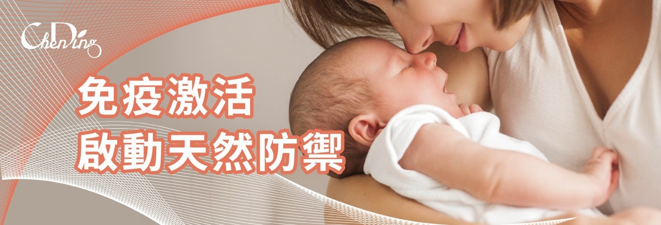 免疫激活啟動天然防禦