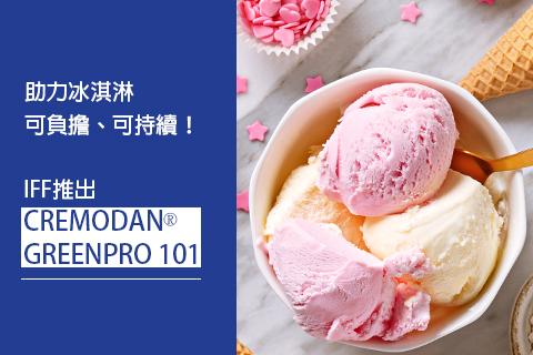 推动冰淇淋减碳、永续！IFF推出CREMODAN® GREENPRO 101