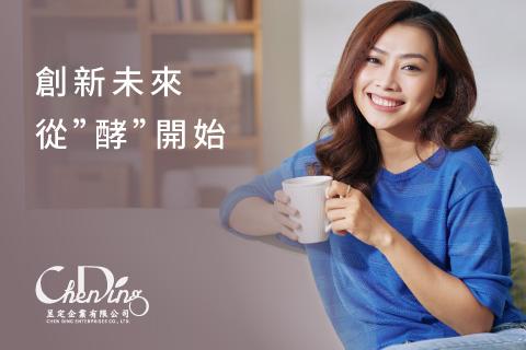 創新未來，從”酵”開始